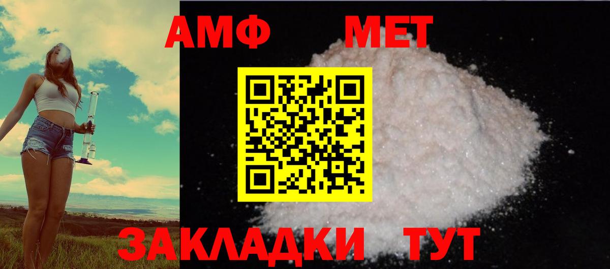 АМФЕТАМИН Premium Шали