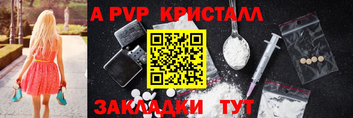 APVP Соль Шали