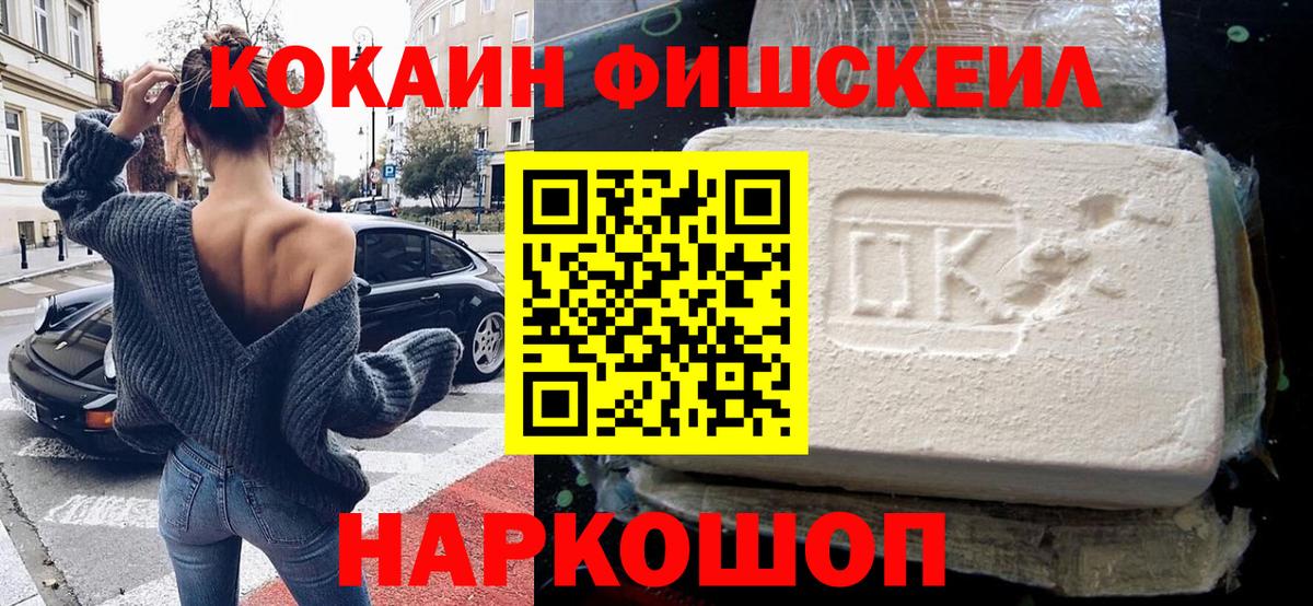 Шали  наркошоп  КОКАИН  КОКАИН Колумбийский  Вход с VPN  КОКАИН 99% 