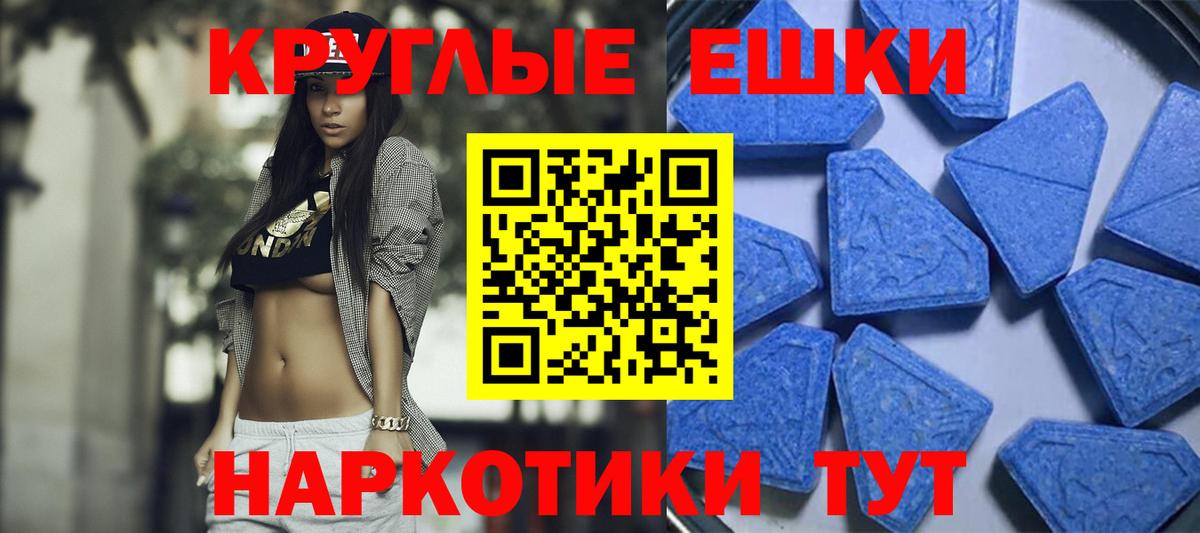 Ecstasy 300 mg  Ecstasy Philipp Plein  blacksprut ССЫЛКА  Вход с VPN  Шали  Экстази 