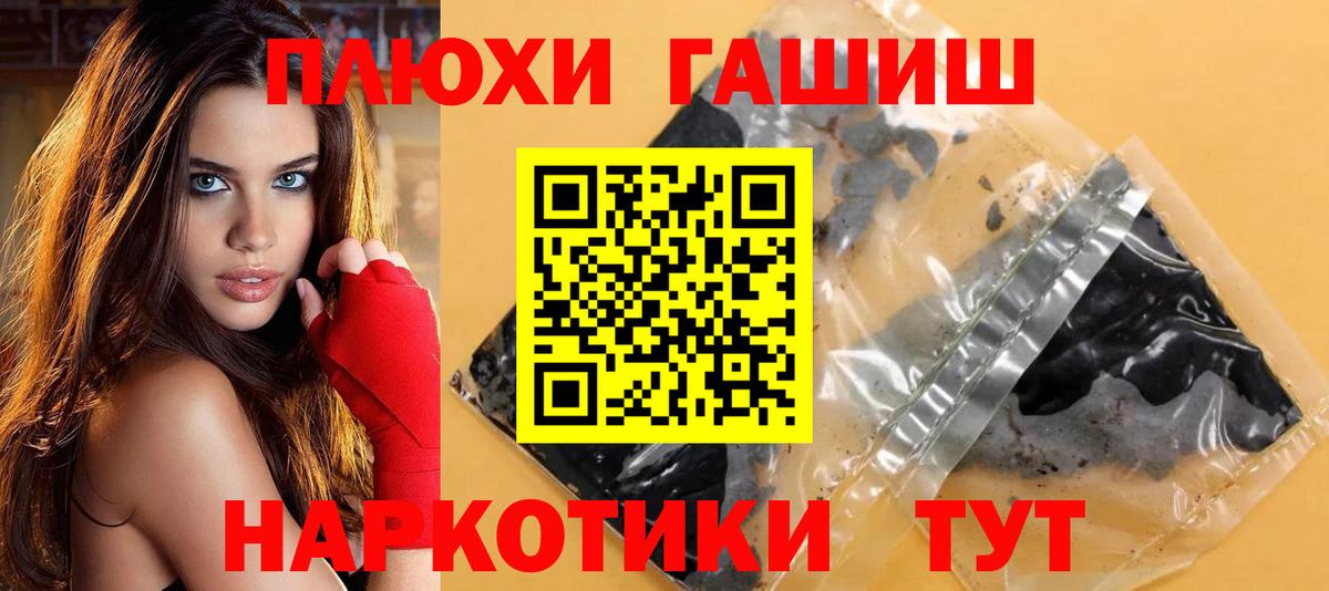 закладка  Вход с VPN  ГАШ  Шали  Гашиш хэш 