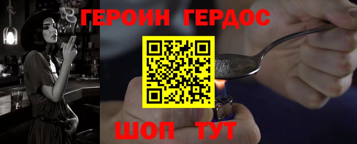 ГЕРОИН Афган Шали