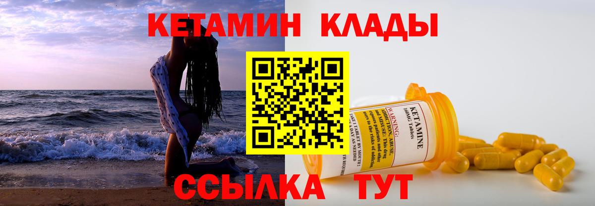 Кетамин VHQ  КЕТАМИН VHQ  omg маркетплейс  Вход с VPN  Шали 