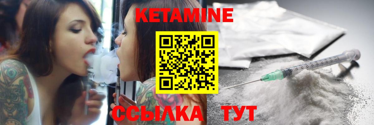 КЕТАМИН VHQ Шали