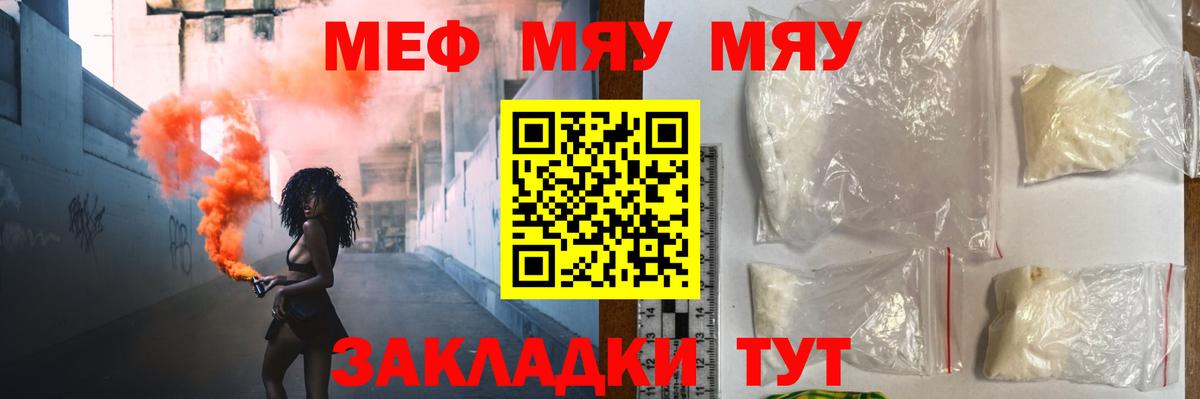 МЕФ мука Шали