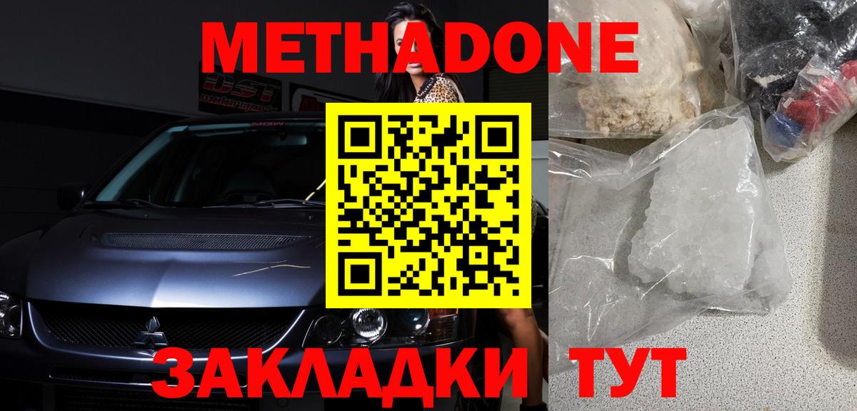 Шали  Метадон кристалл  Вход с VPN 