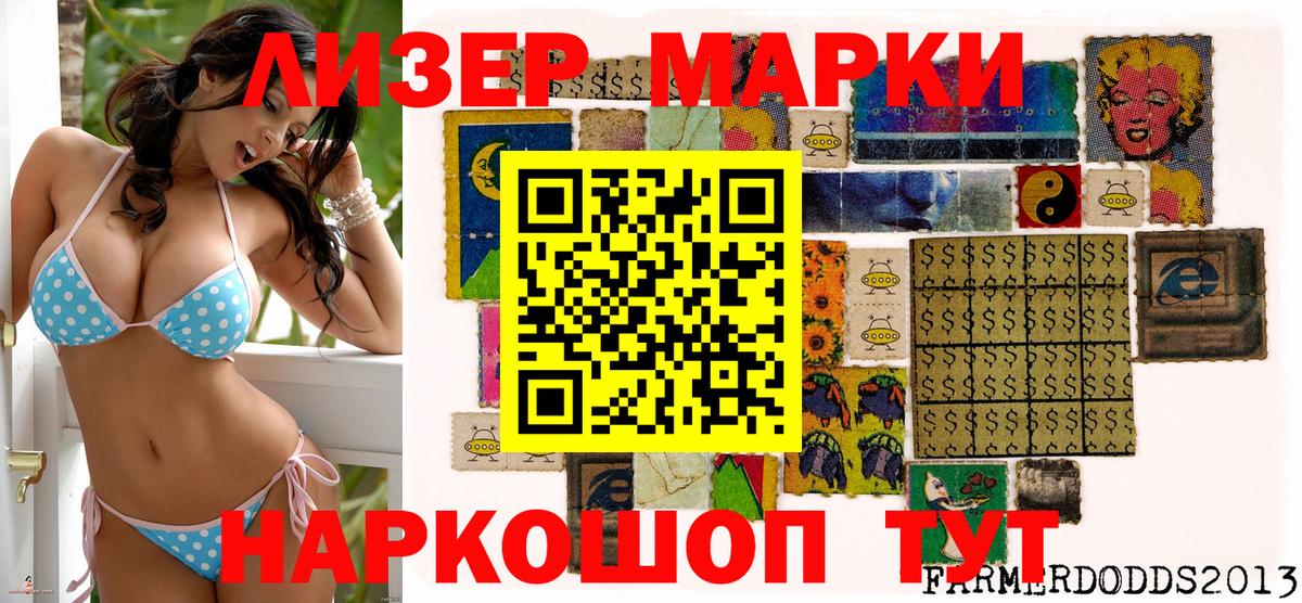 Шали  Марки NBOMe  Вход с VPN  Марки NBOMe 1500мкг 