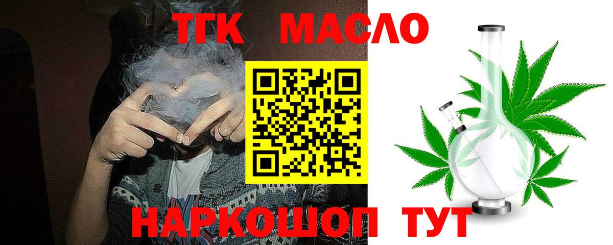 Дистиллят ТГК гашишное масло Шали