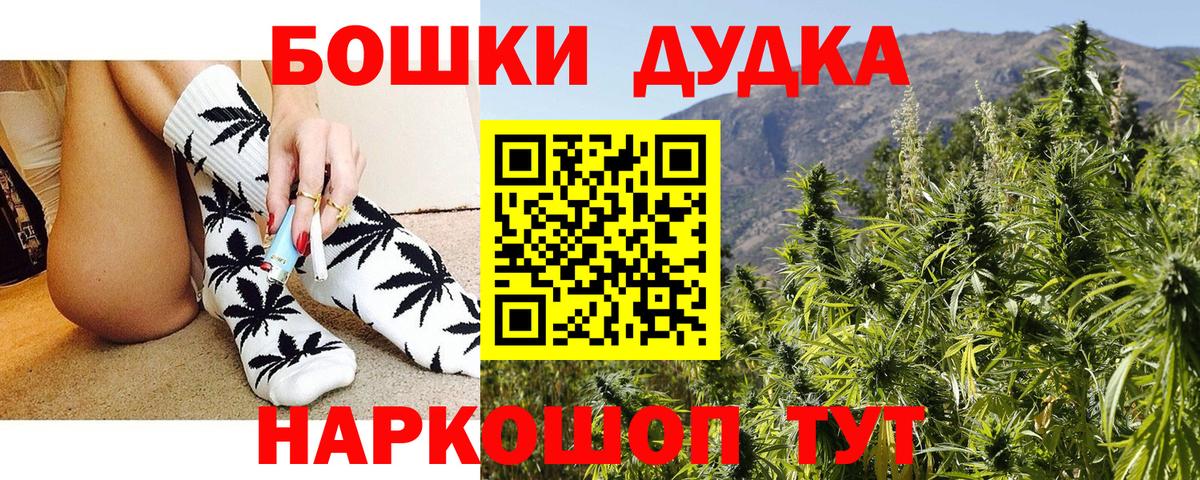 Канабис White Widow Шали